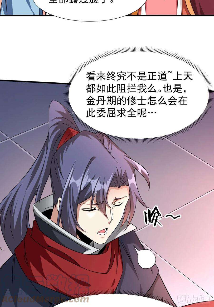 没有道侣就会死40话 勇闯青楼