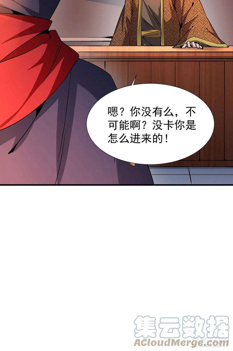 没有道侣就会死40话 勇闯青楼