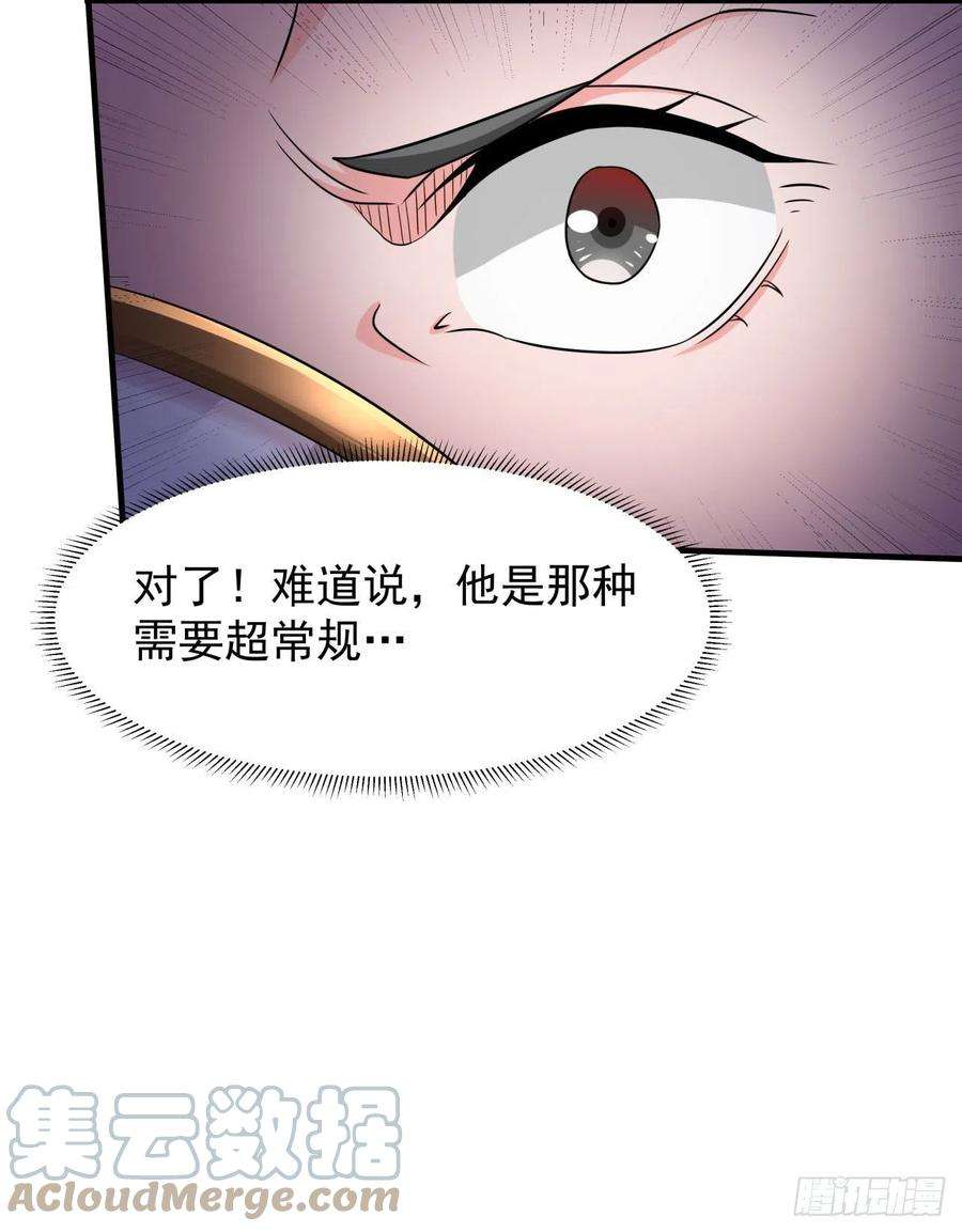 没有道侣就会死40话 勇闯青楼