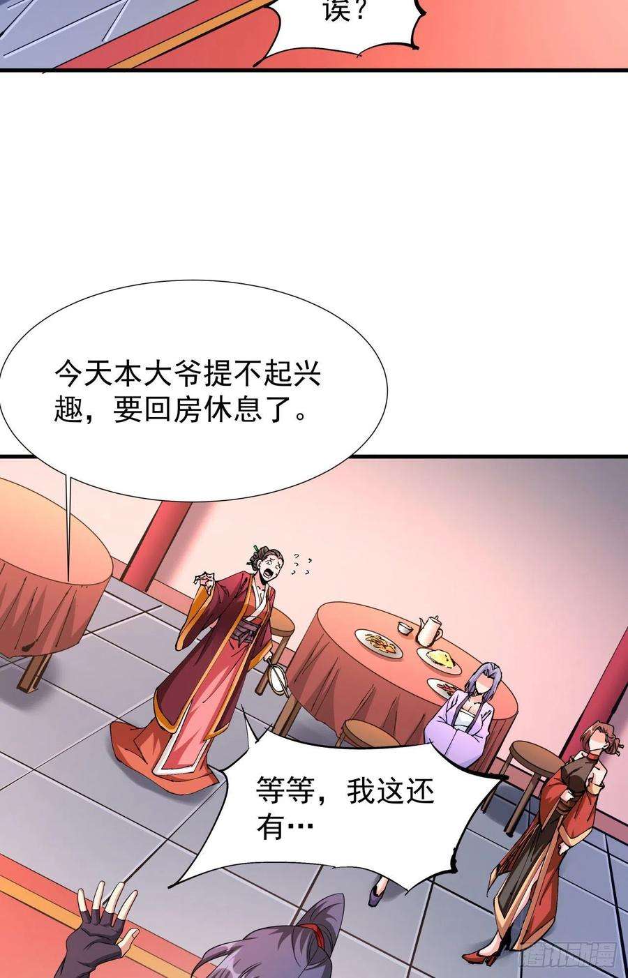 没有道侣就会死40话 勇闯青楼