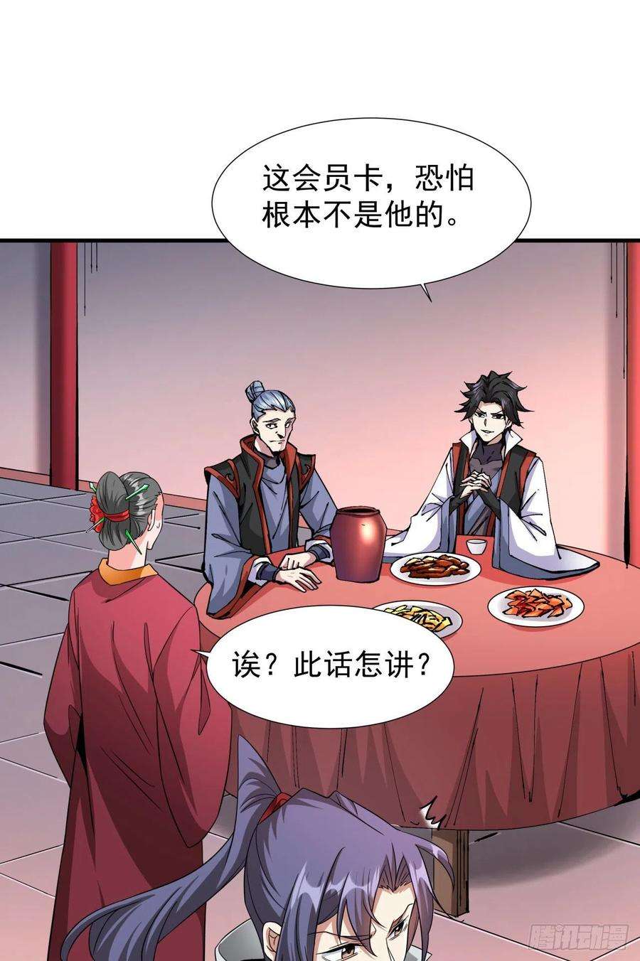没有道侣就会死40话 勇闯青楼