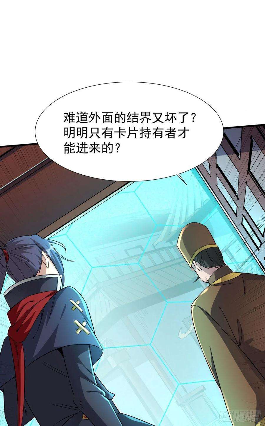 没有道侣就会死40话 勇闯青楼