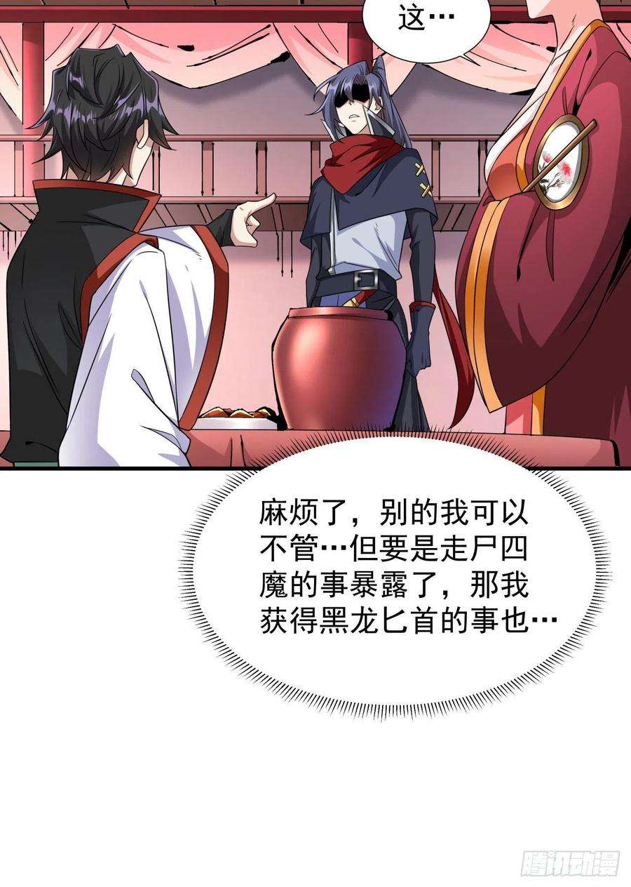 没有道侣就会死40话 勇闯青楼