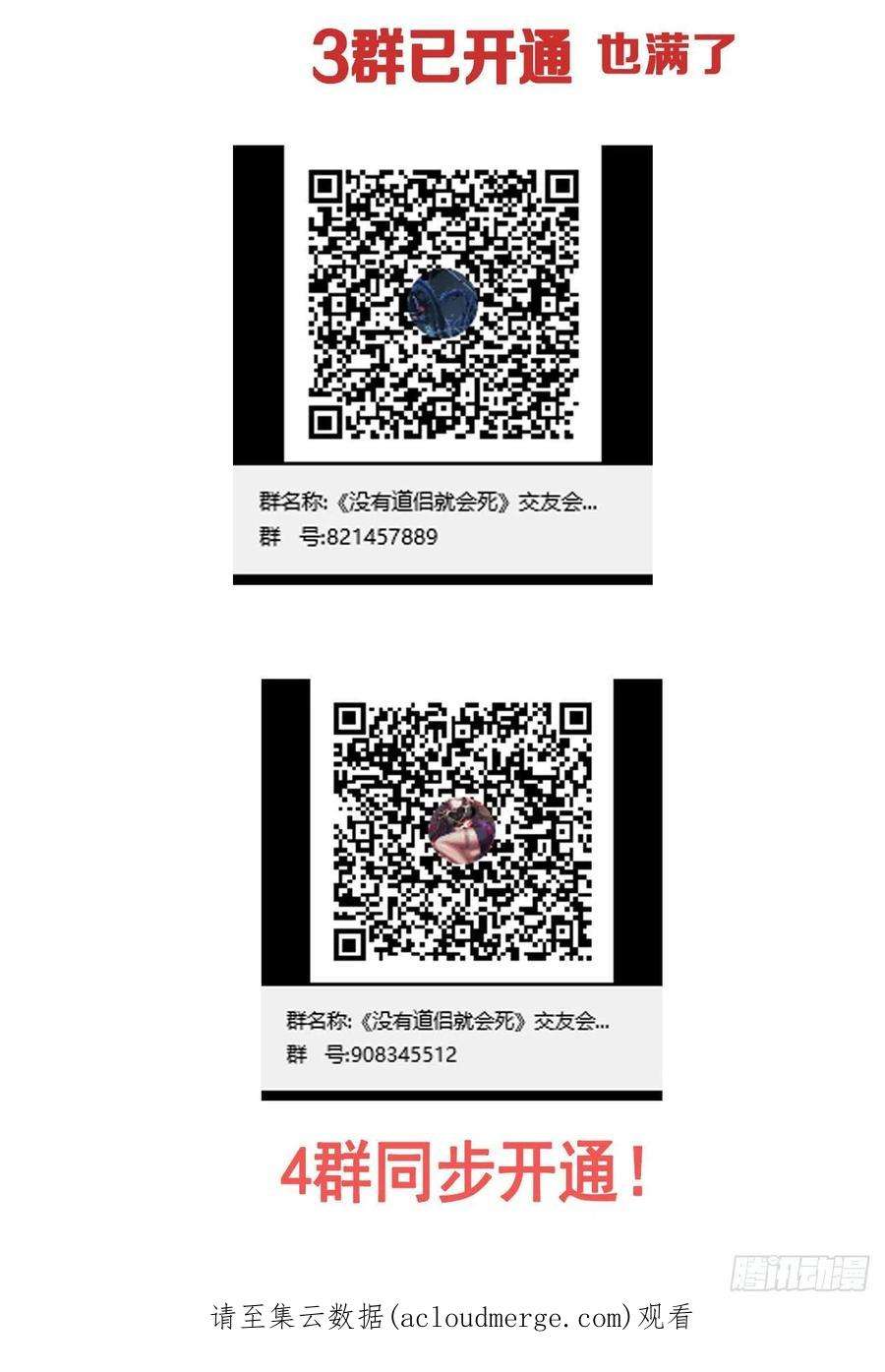没有道侣就会死40话 勇闯青楼