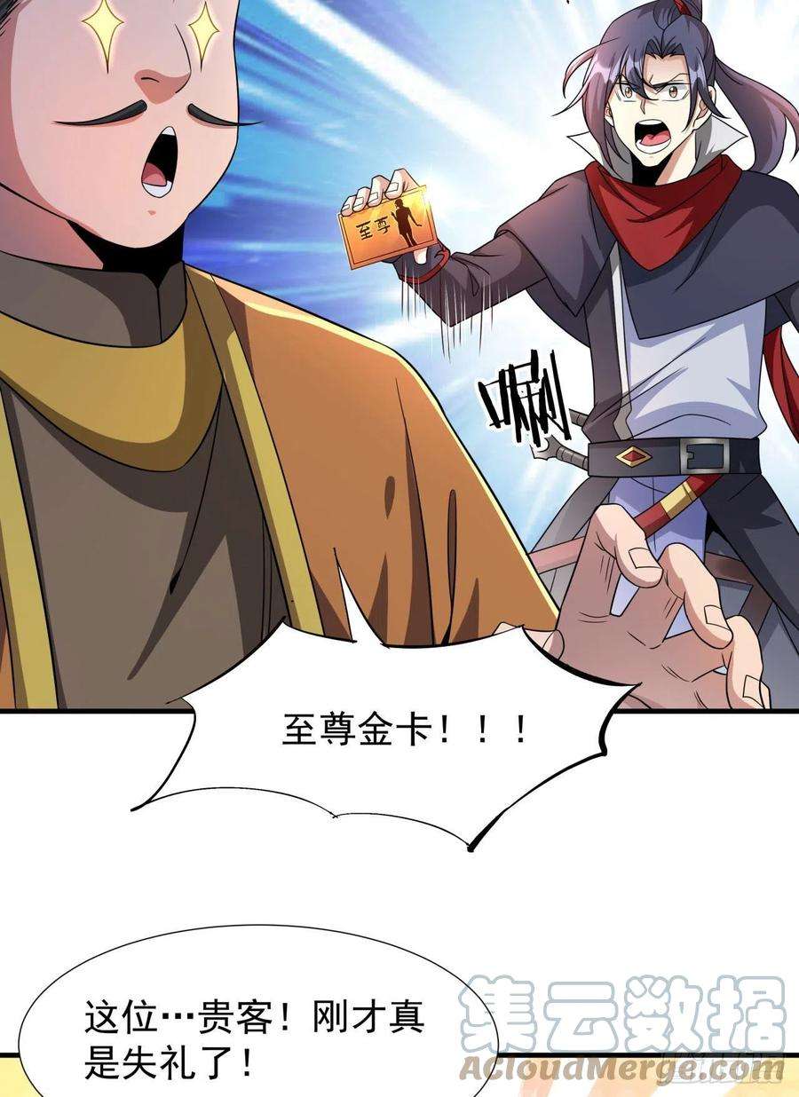 没有道侣就会死40话 勇闯青楼