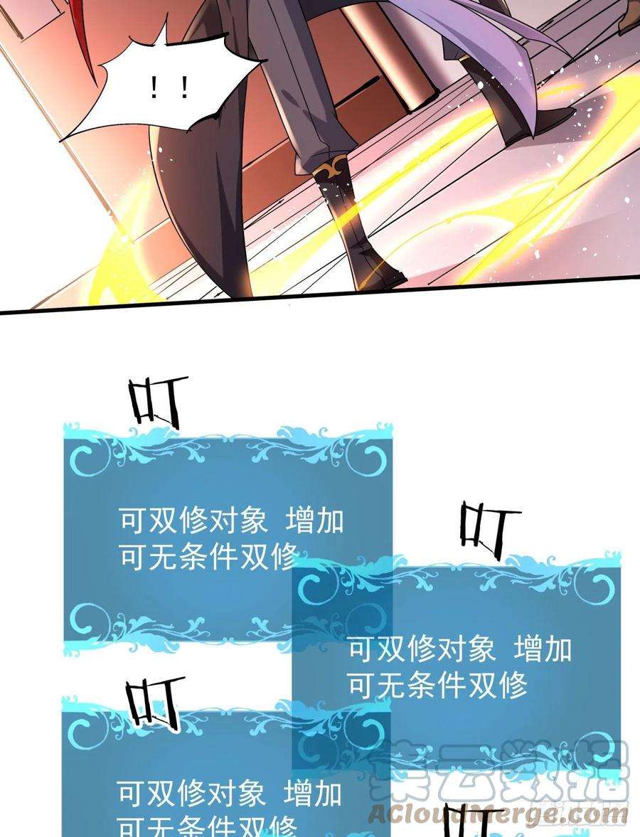 没有道侣就会死40话 勇闯青楼