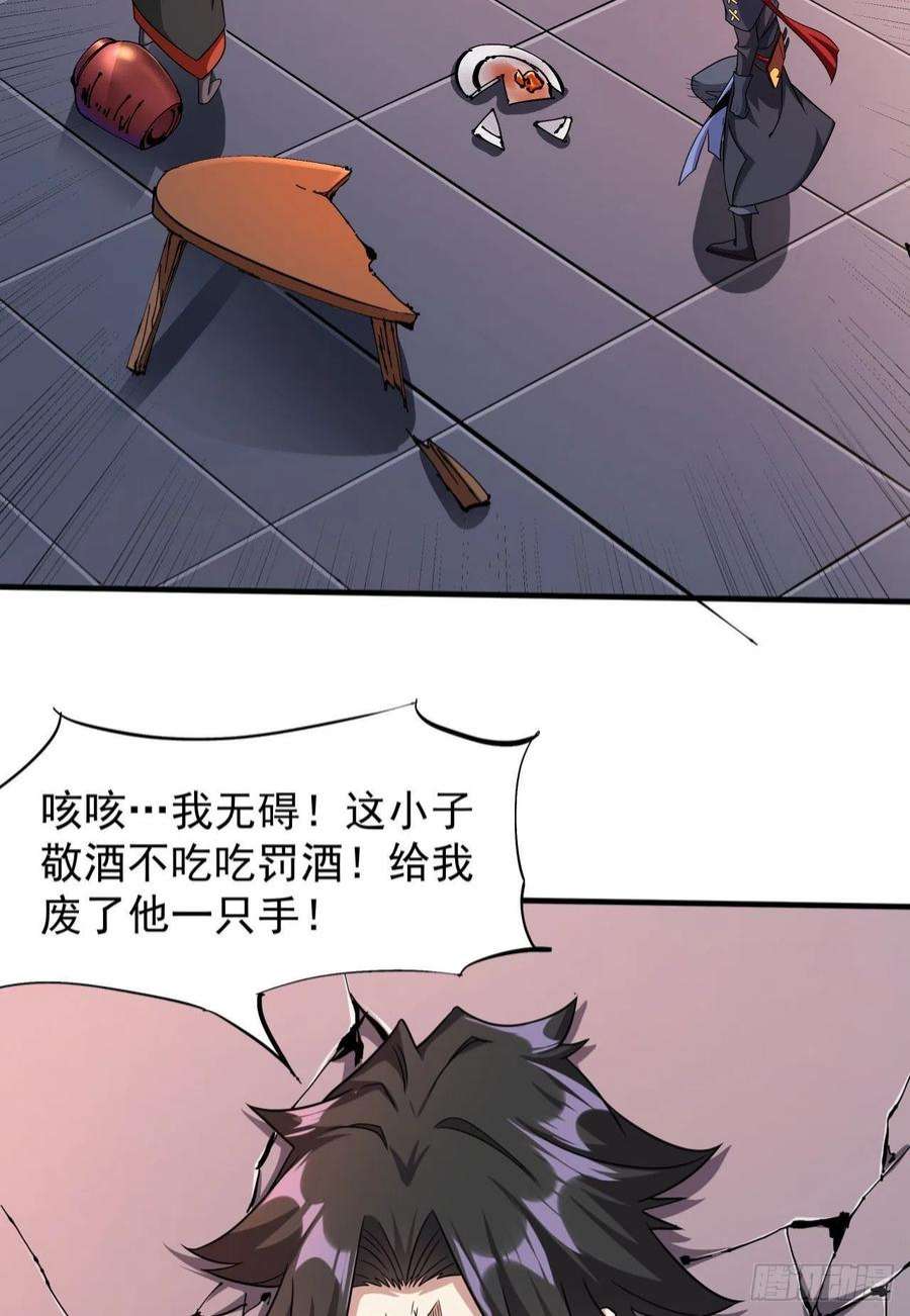 没有道侣就会死41话 打人就打脸！