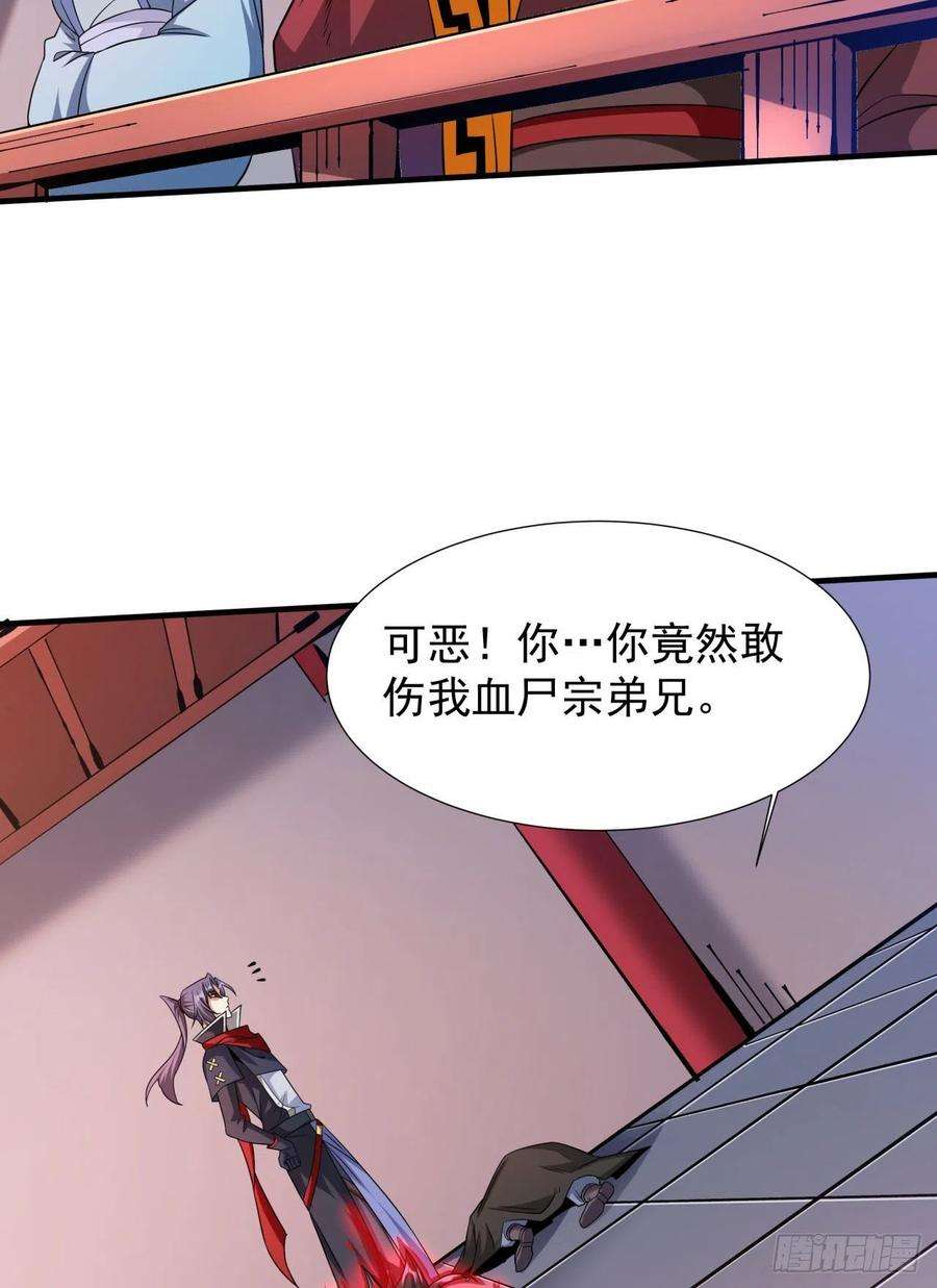 没有道侣就会死41话 打人就打脸！