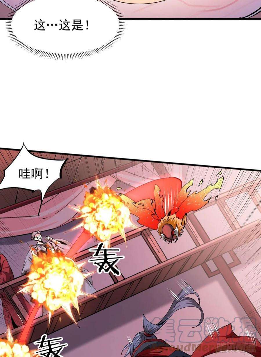 没有道侣就会死41话 打人就打脸！