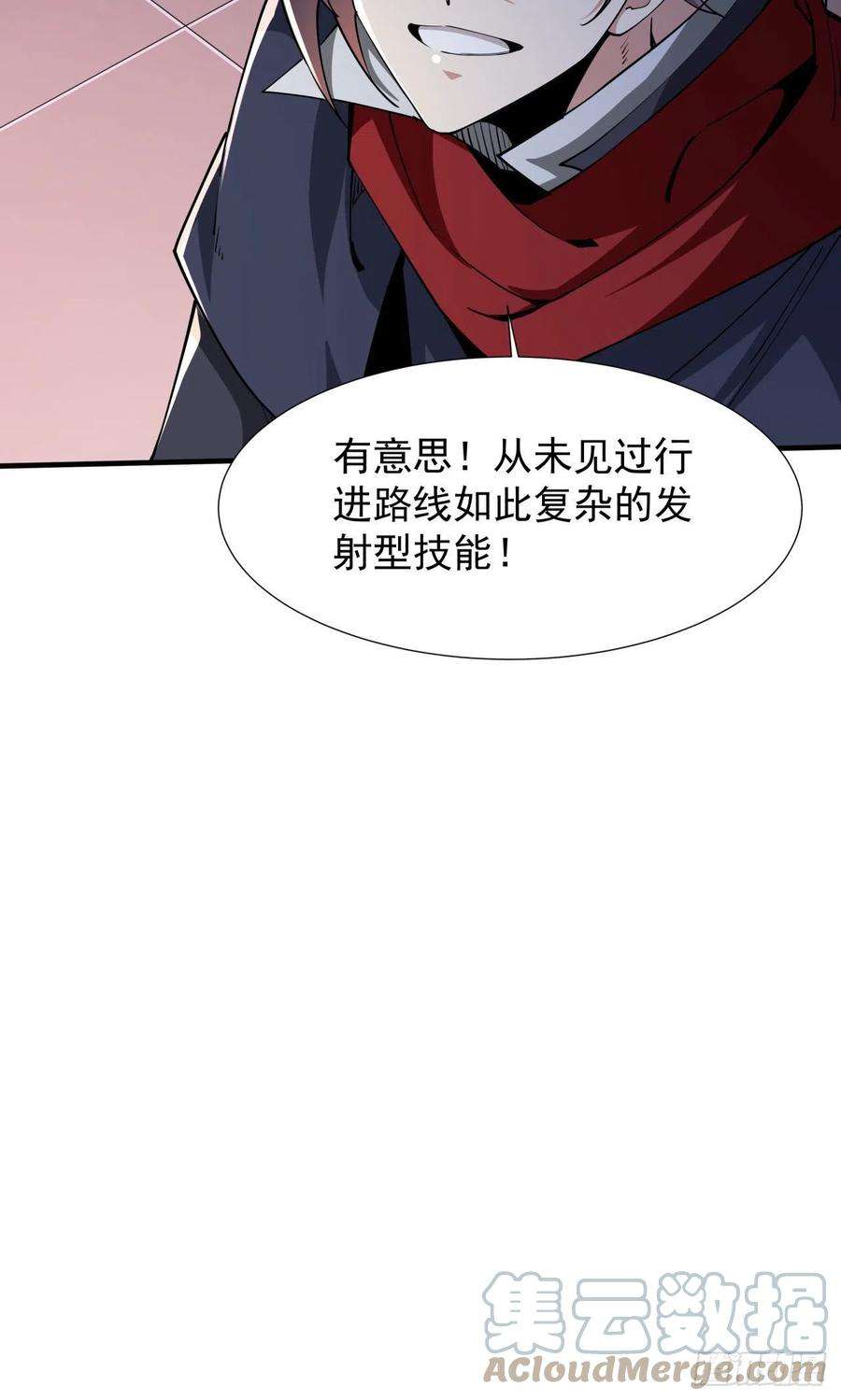 没有道侣就会死41话 打人就打脸！