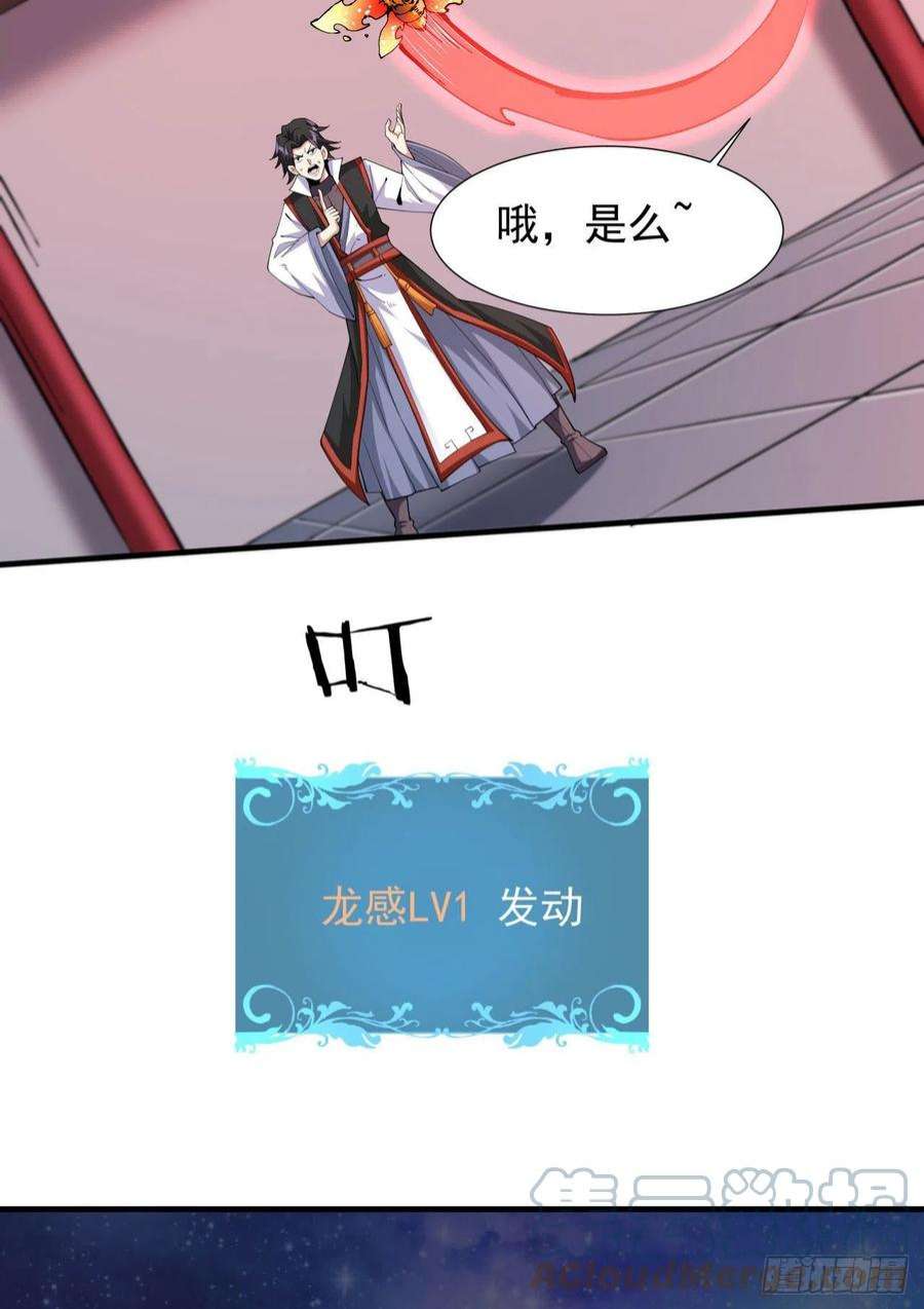 没有道侣就会死41话 打人就打脸！