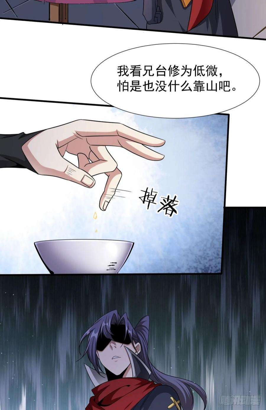 没有道侣就会死41话 打人就打脸！