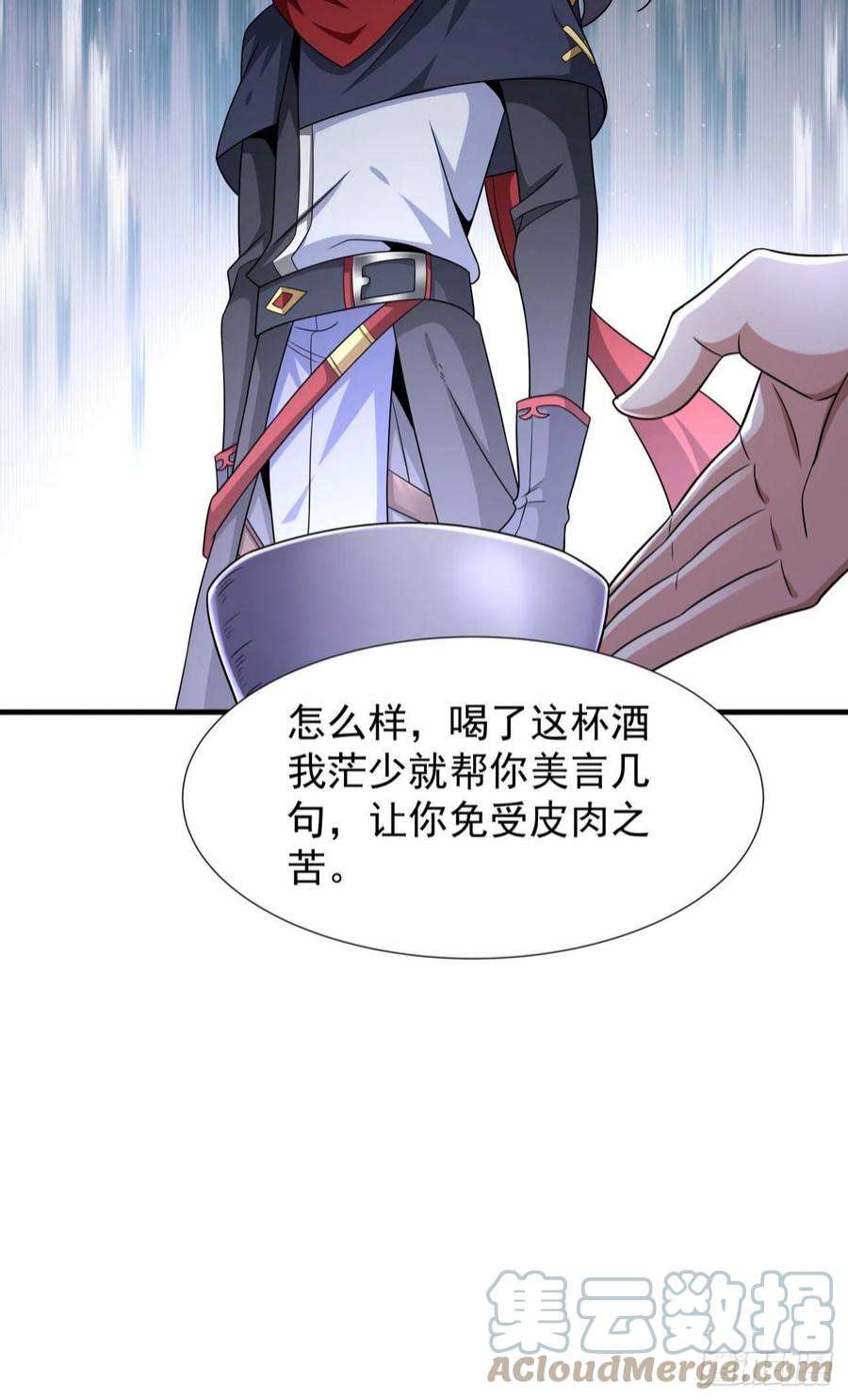 没有道侣就会死41话 打人就打脸！