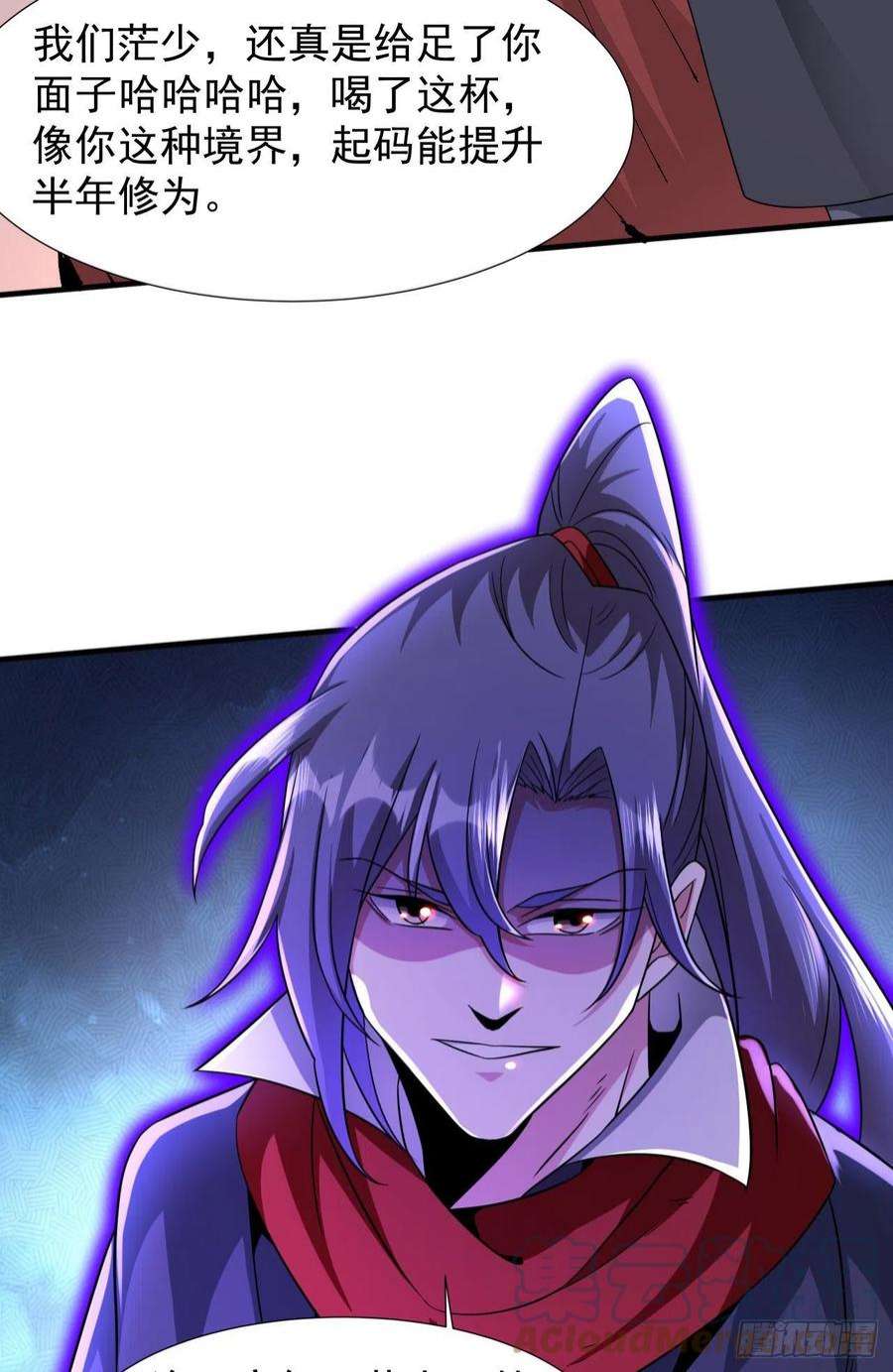 没有道侣就会死41话 打人就打脸！