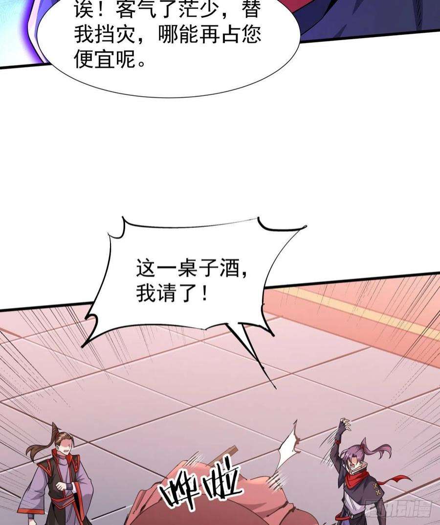没有道侣就会死41话 打人就打脸！