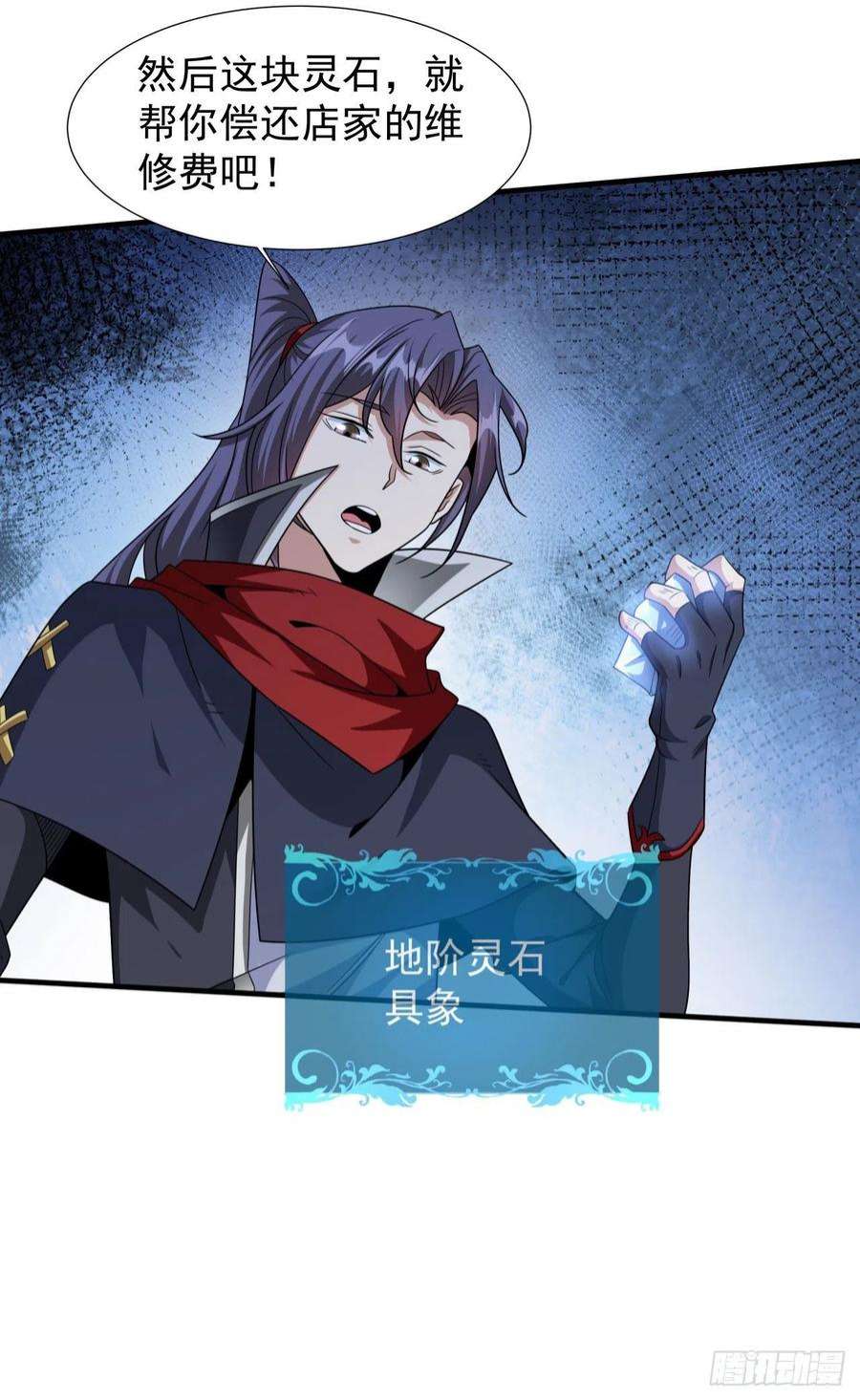 没有道侣就会死42话 神秘的少女