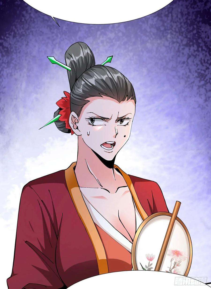 没有道侣就会死42话 神秘的少女