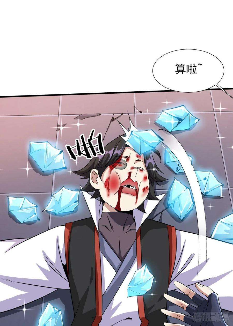 没有道侣就会死42话 神秘的少女