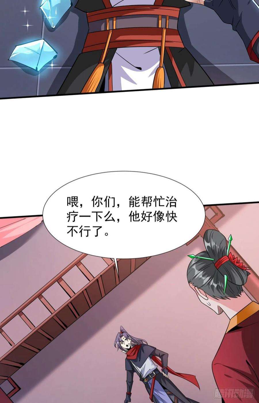 没有道侣就会死42话 神秘的少女