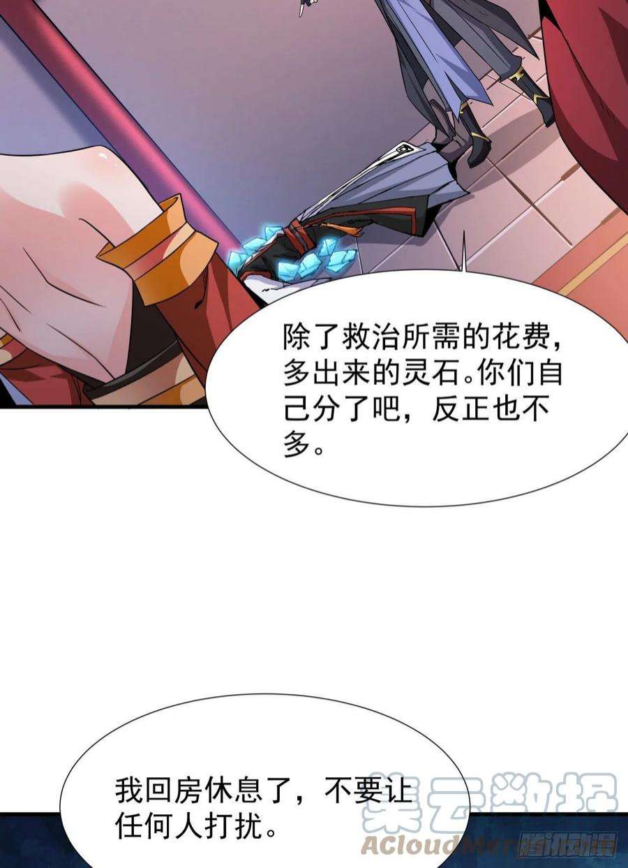 没有道侣就会死42话 神秘的少女