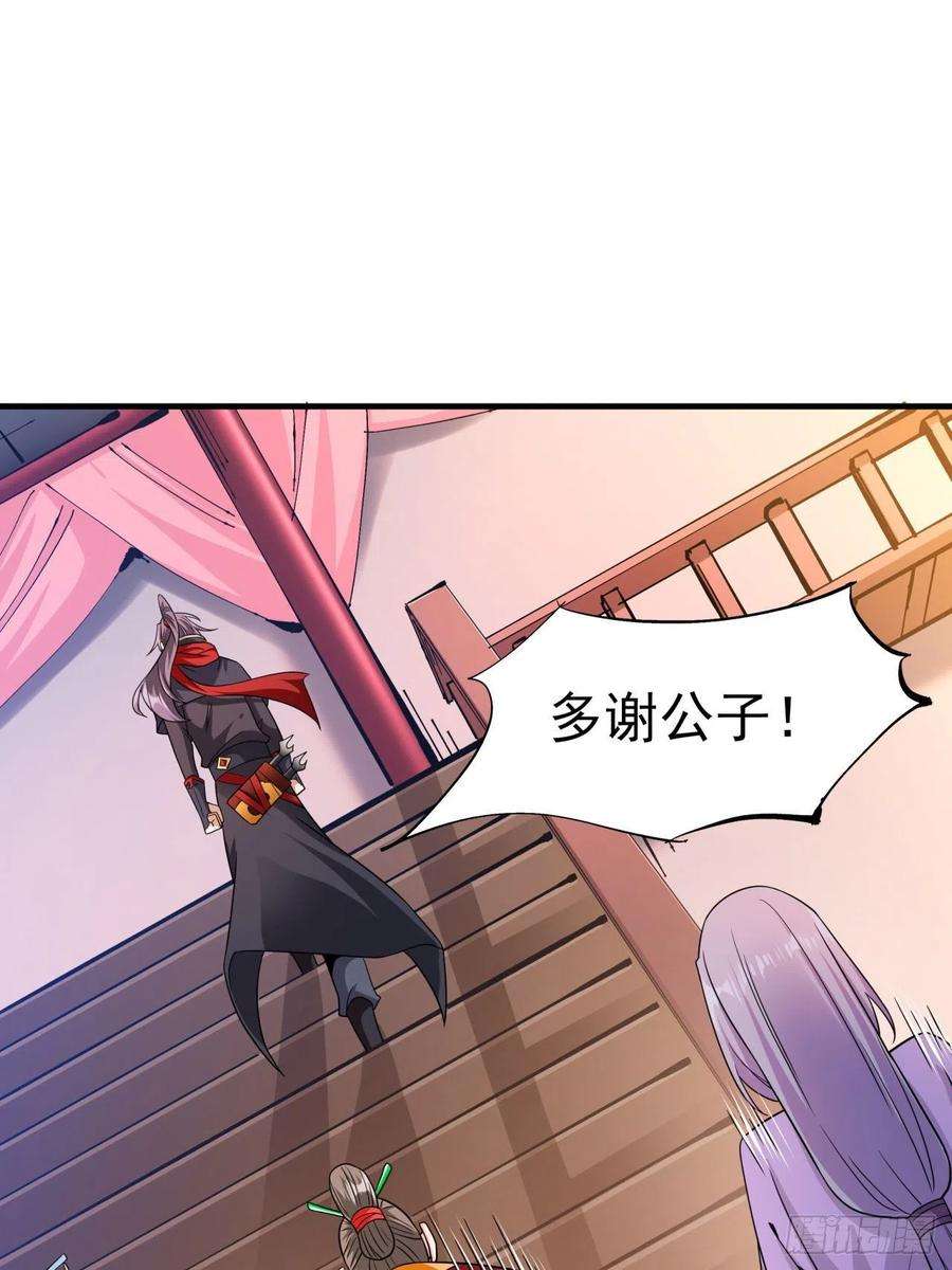 没有道侣就会死42话 神秘的少女
