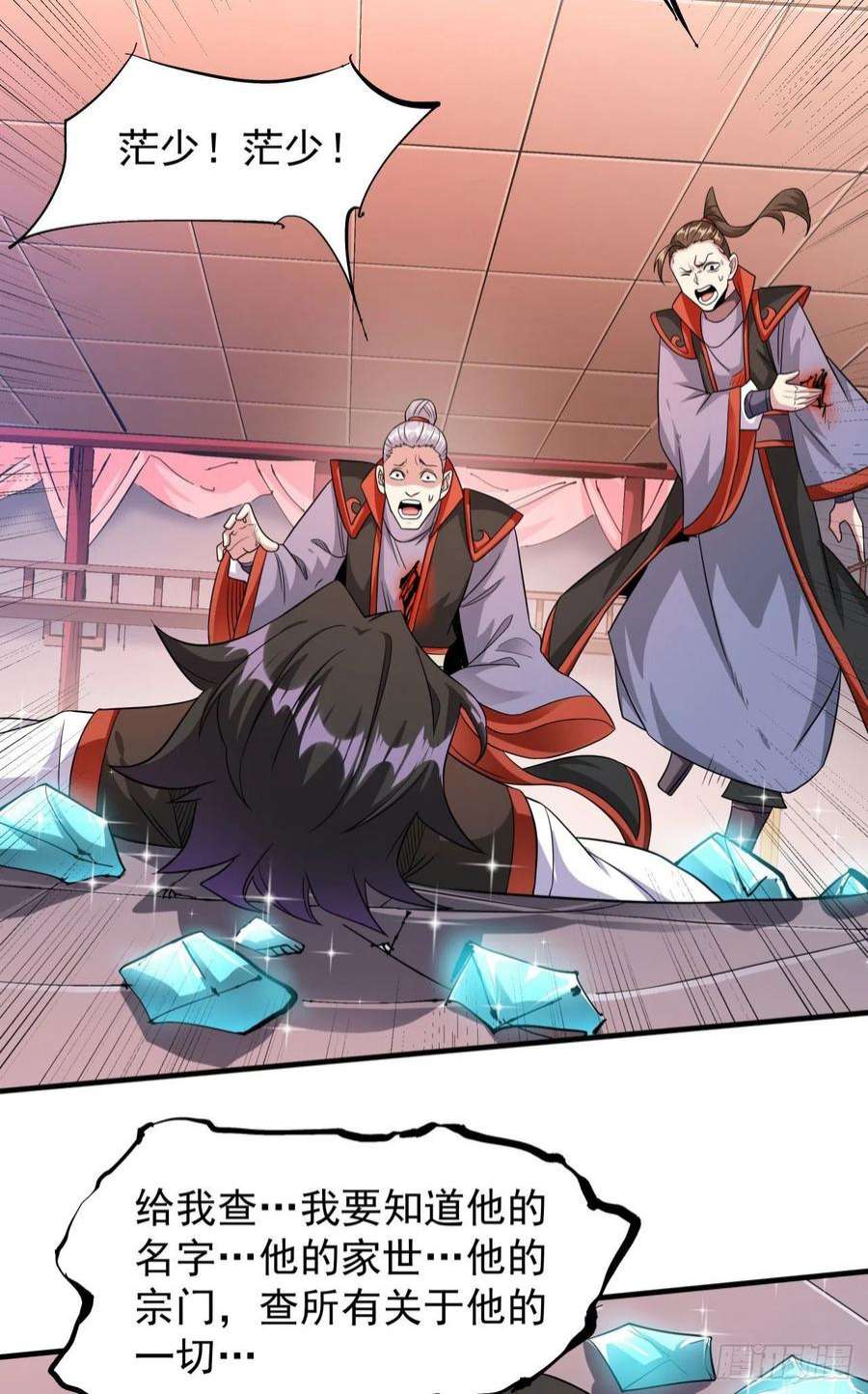 没有道侣就会死42话 神秘的少女