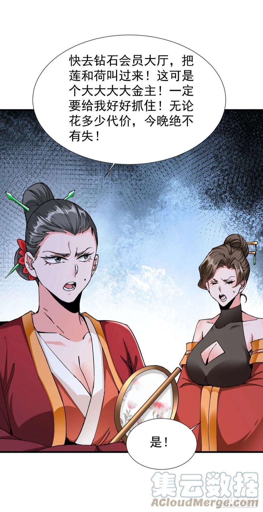没有道侣就会死42话 神秘的少女