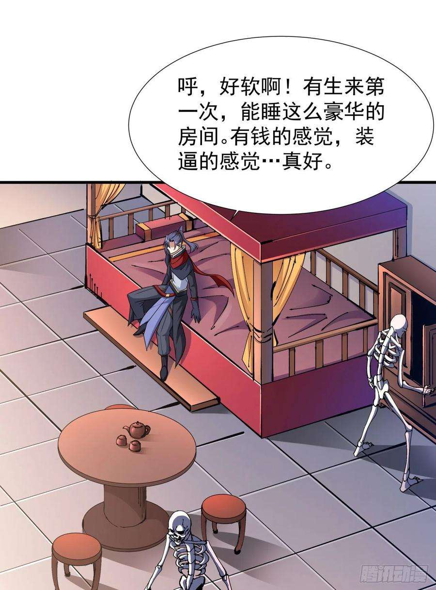 没有道侣就会死42话 神秘的少女