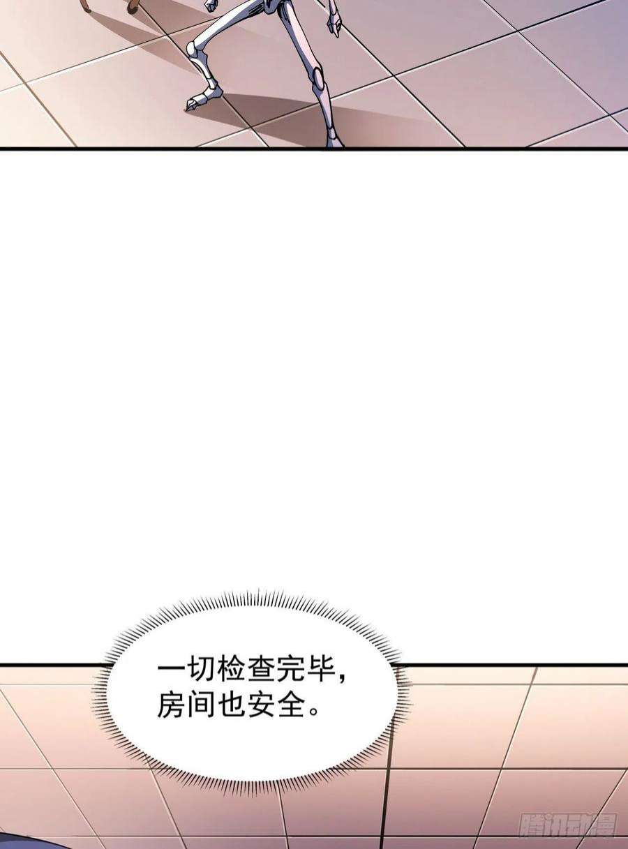 没有道侣就会死42话 神秘的少女