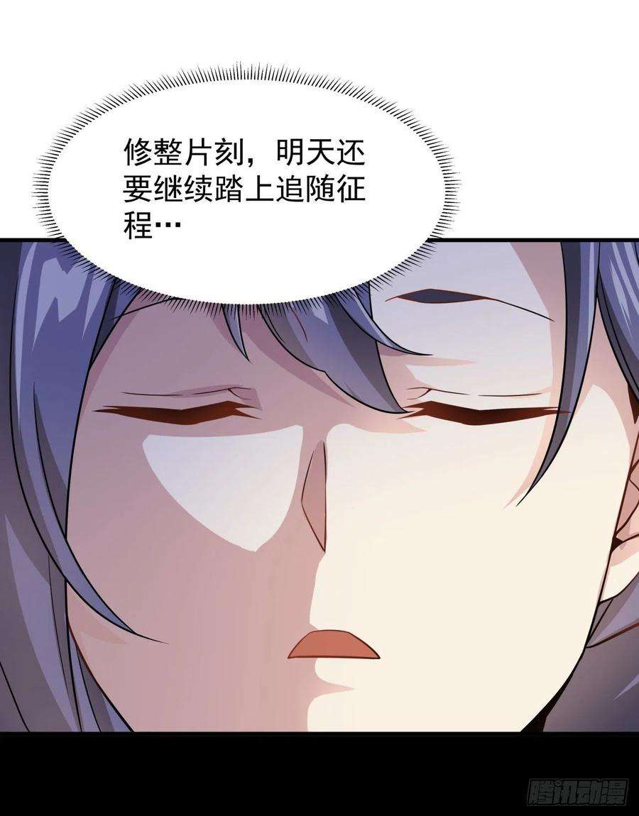 没有道侣就会死42话 神秘的少女