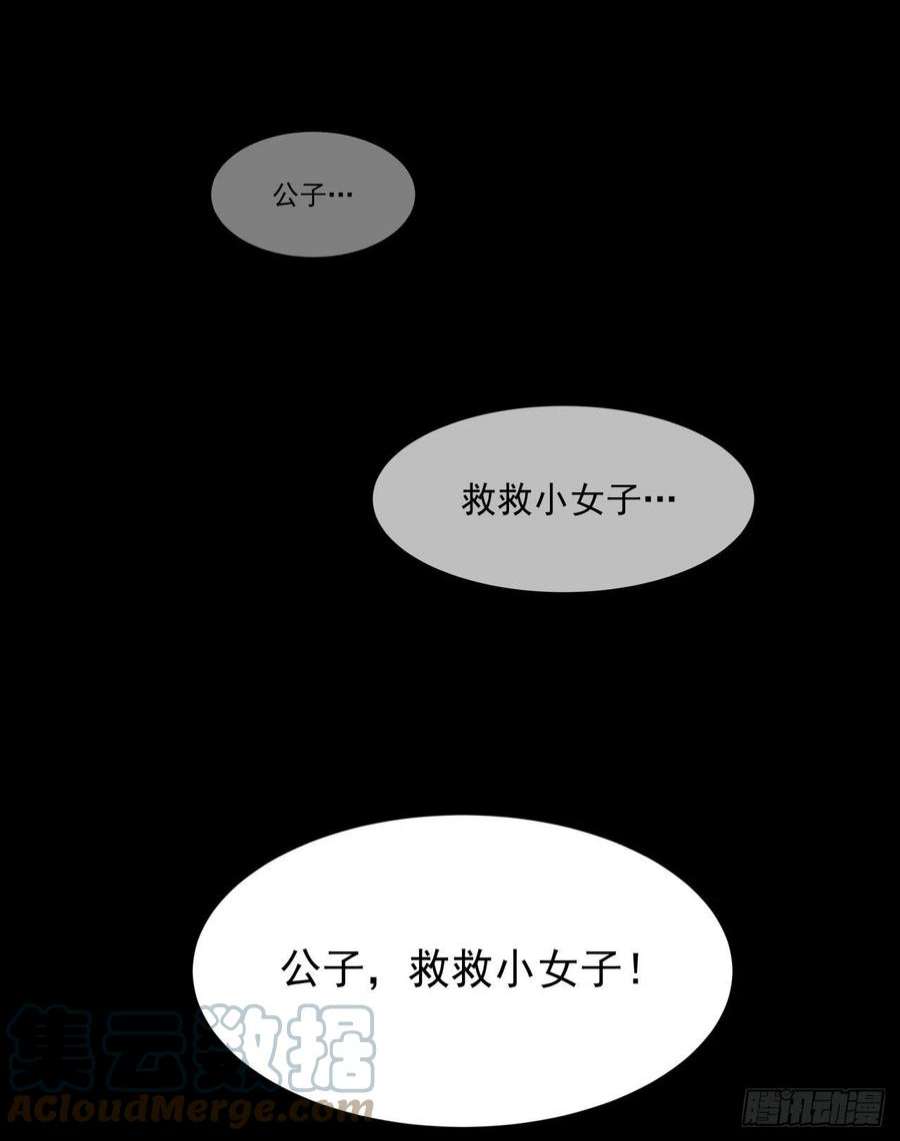 没有道侣就会死42话 神秘的少女