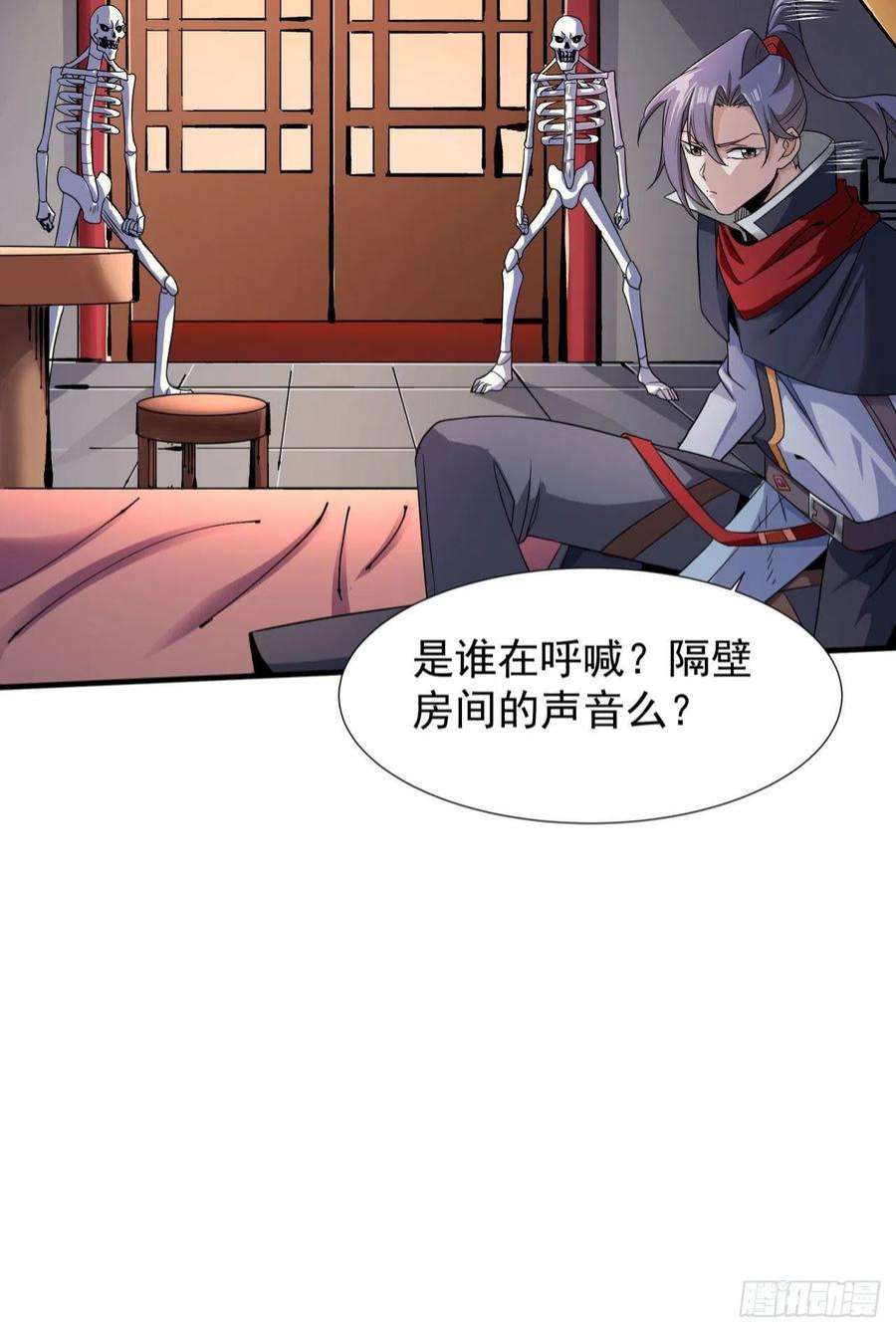 没有道侣就会死42话 神秘的少女