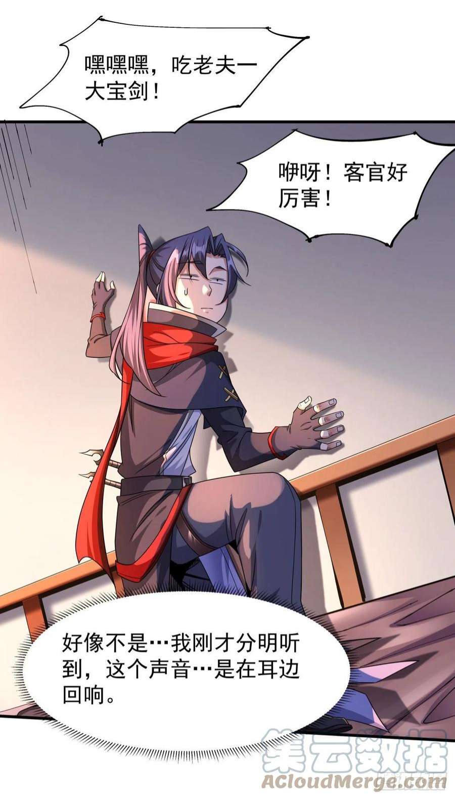 没有道侣就会死42话 神秘的少女