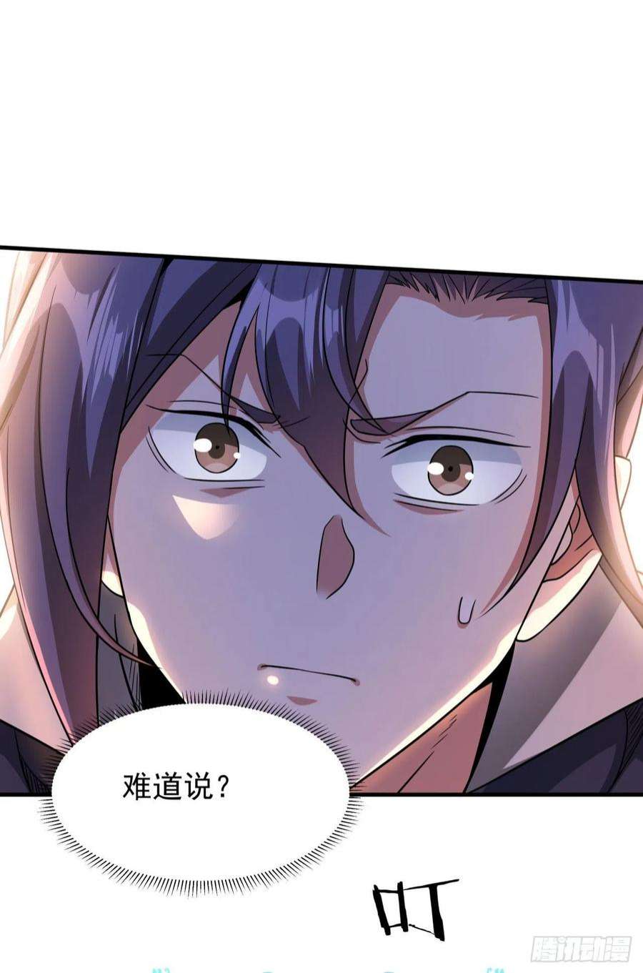 没有道侣就会死42话 神秘的少女