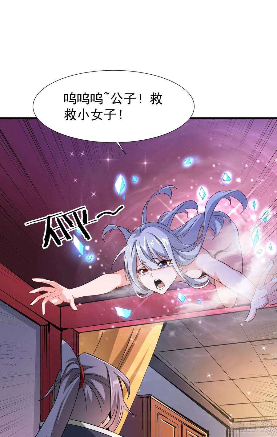 没有道侣就会死42话 神秘的少女
