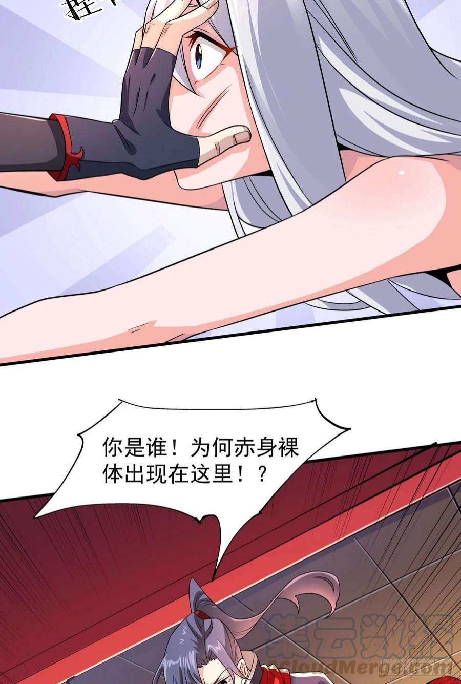 没有道侣就会死42话 神秘的少女