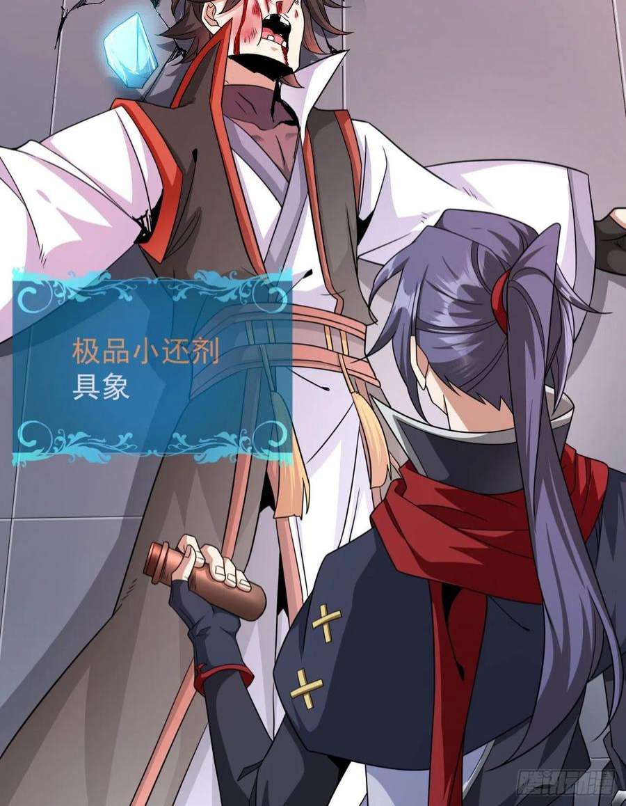没有道侣就会死42话 神秘的少女