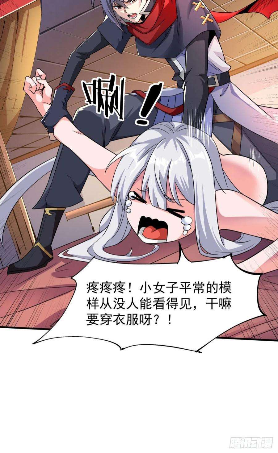 没有道侣就会死42话 神秘的少女
