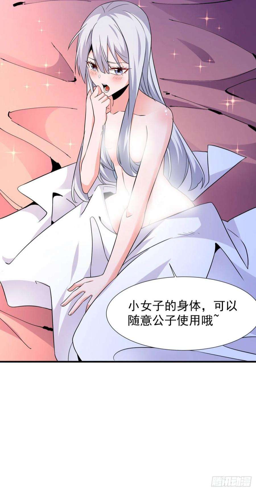 没有道侣就会死42话 神秘的少女