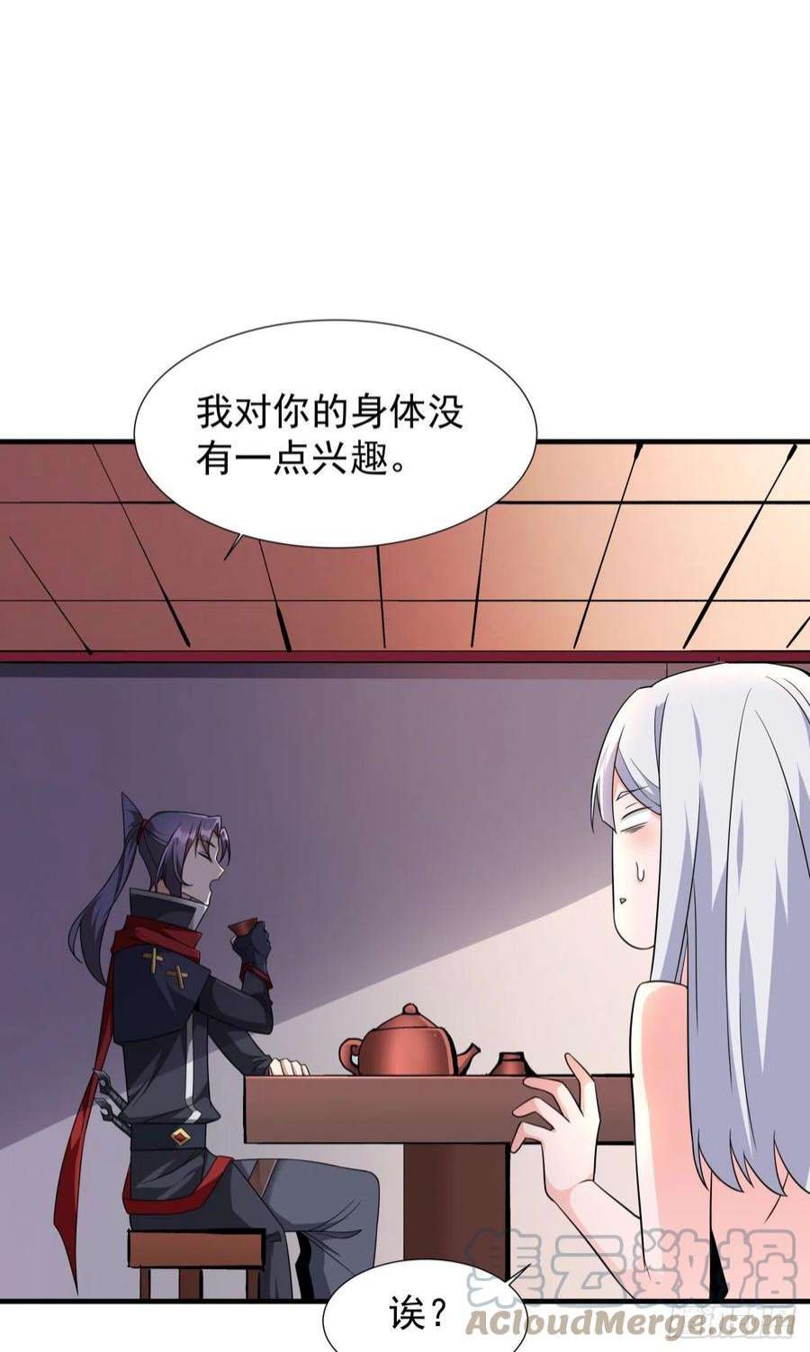 没有道侣就会死42话 神秘的少女