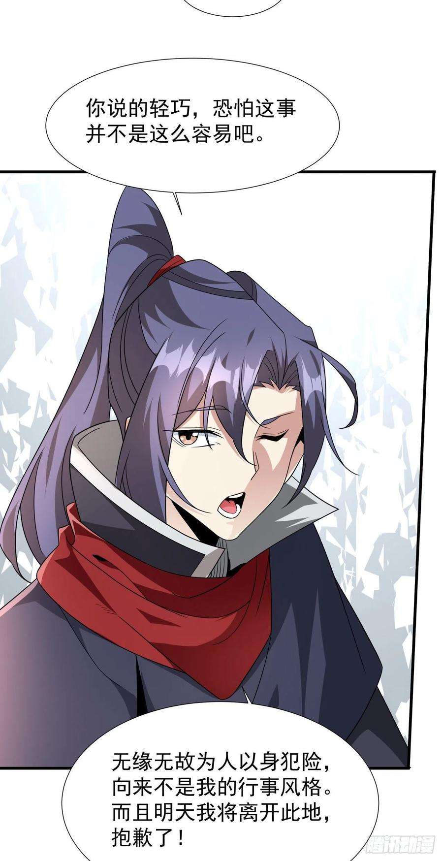 没有道侣就会死42话 神秘的少女