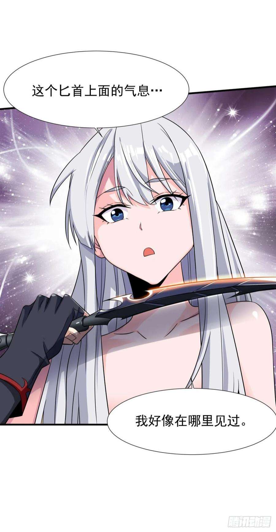 没有道侣就会死42话 神秘的少女