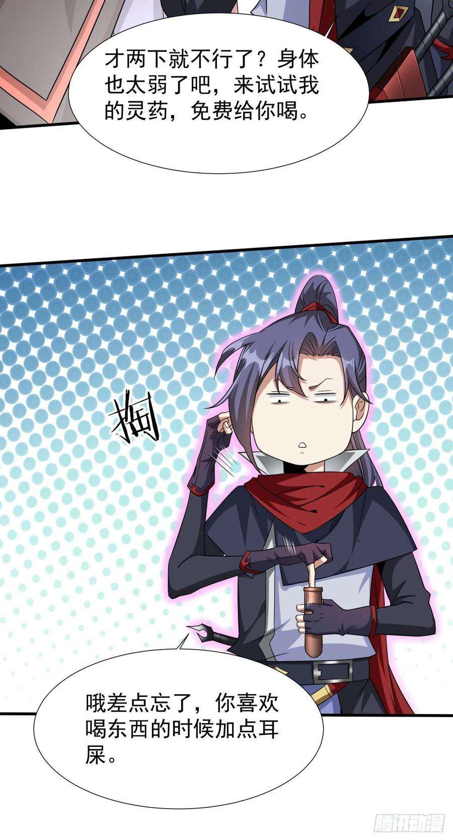 没有道侣就会死42话 神秘的少女