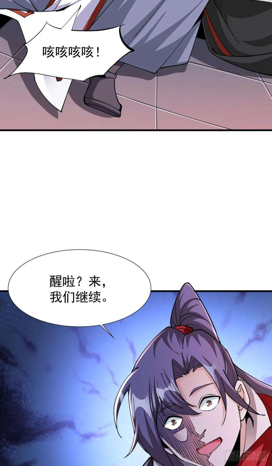 没有道侣就会死42话 神秘的少女