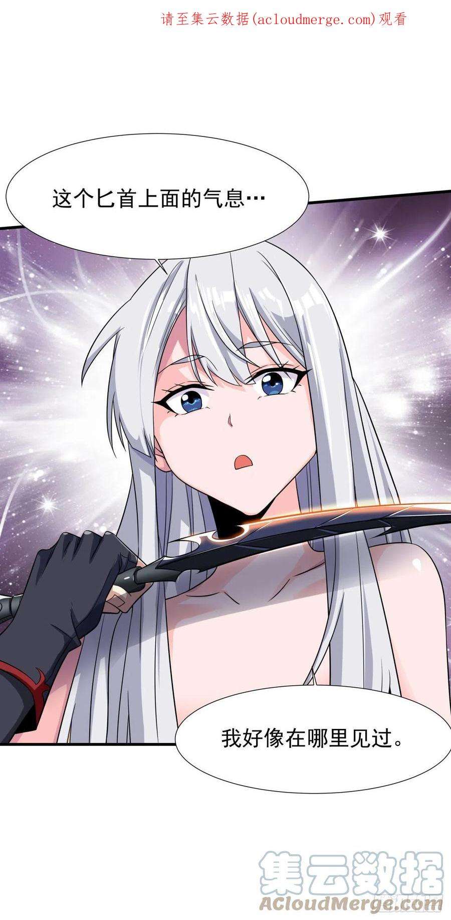 没有道侣就会死43话 白给的福利