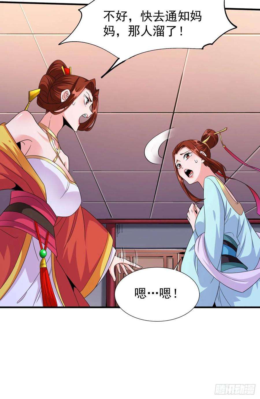 没有道侣就会死43话 白给的福利