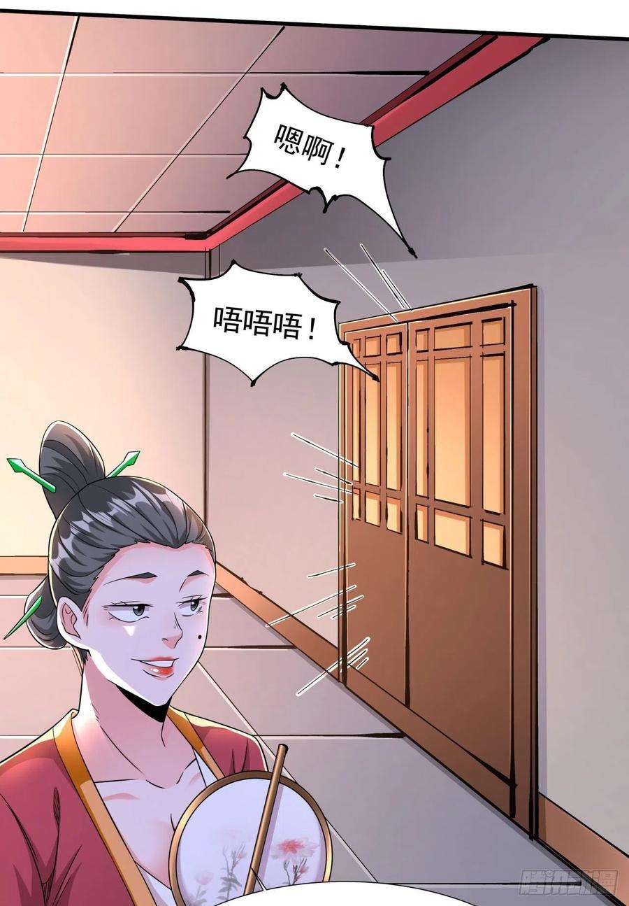 没有道侣就会死43话 白给的福利
