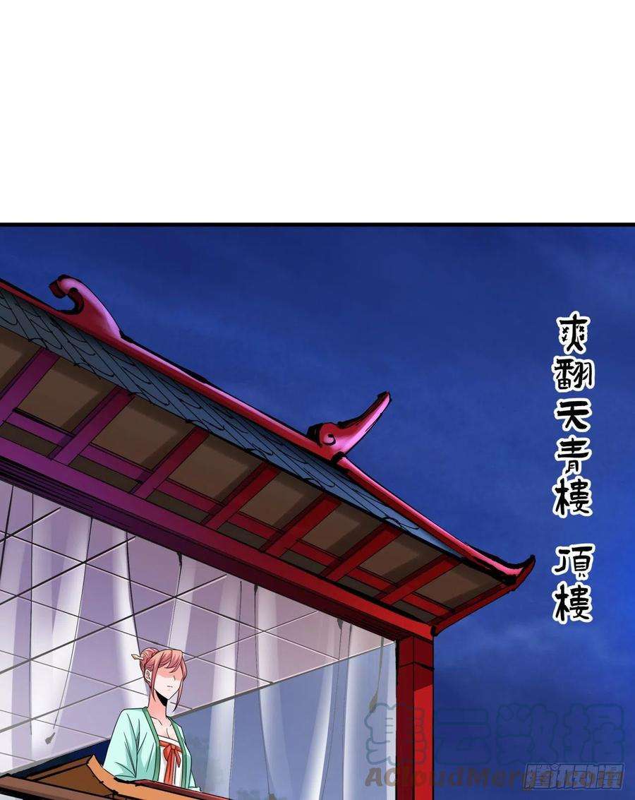 没有道侣就会死43话 白给的福利