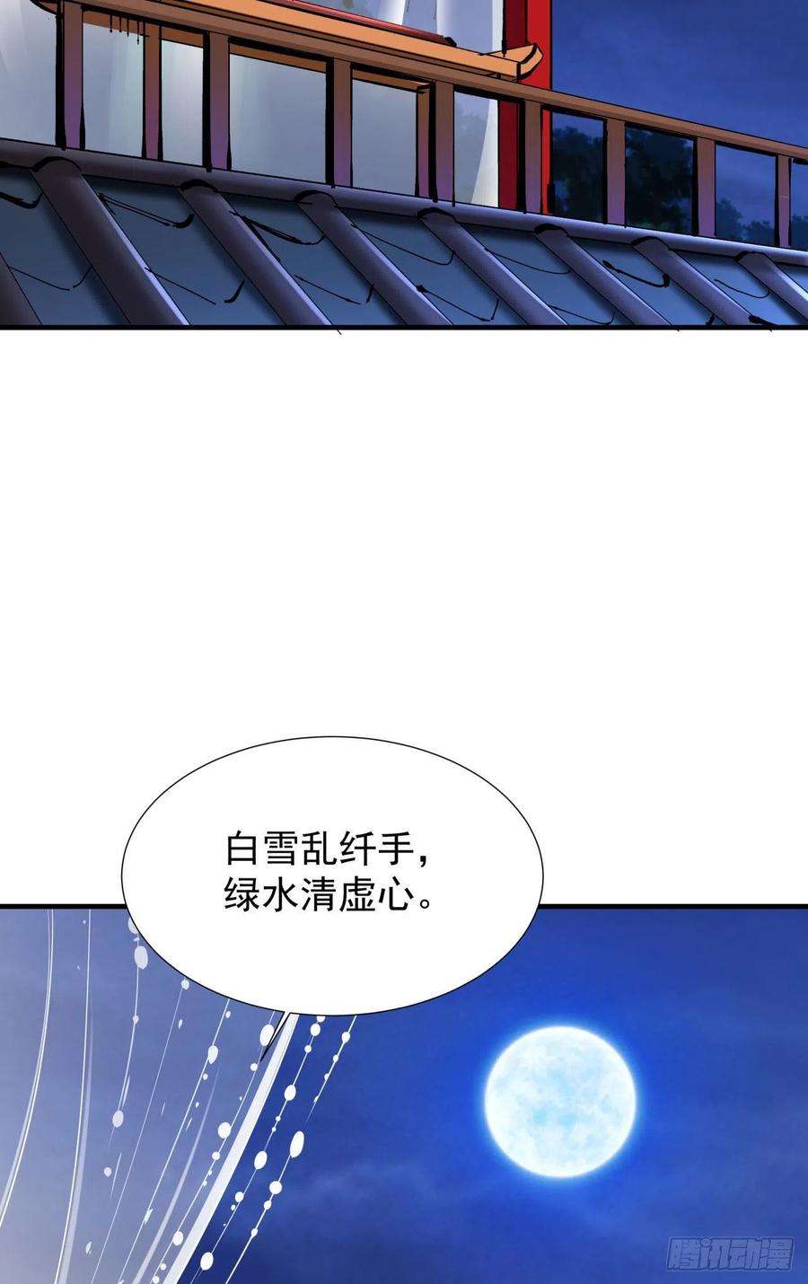 没有道侣就会死43话 白给的福利