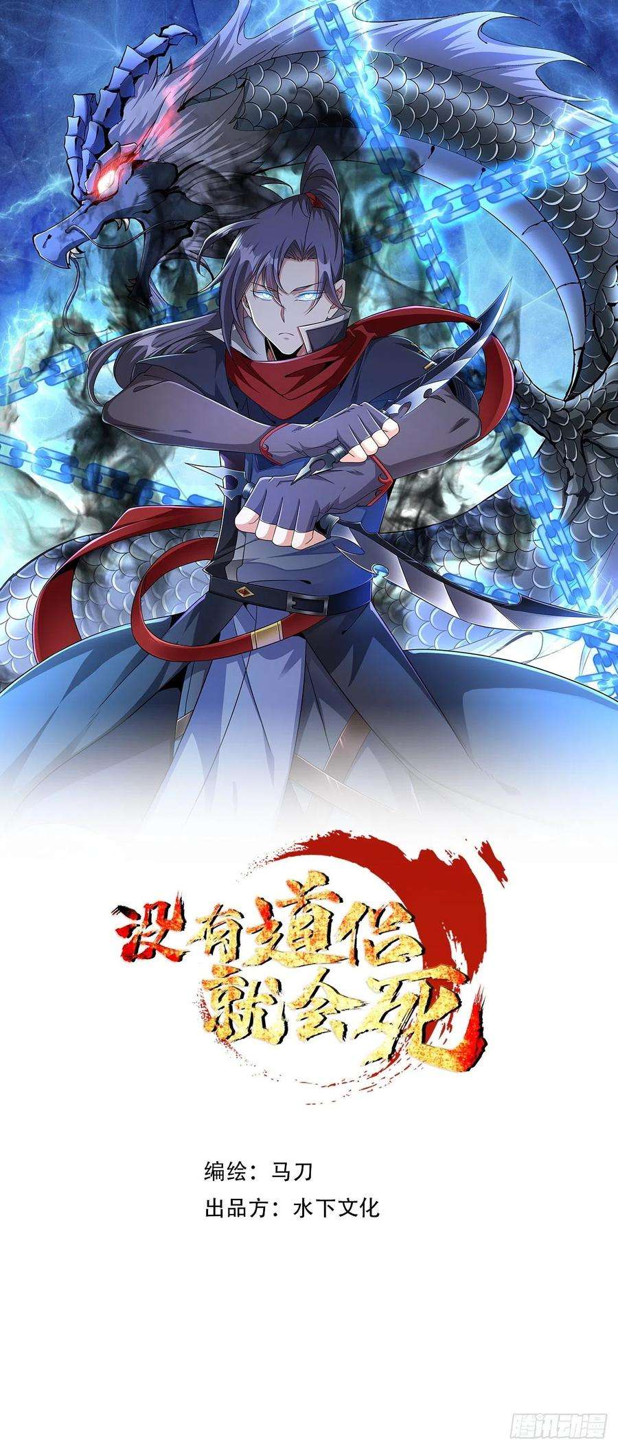 没有道侣就会死43话 白给的福利